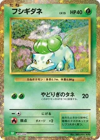 Bulbasaur 「CLF 001/032」「JP」