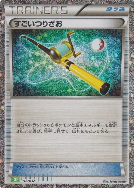 Super Rod 「CLF 018/032」「JP」