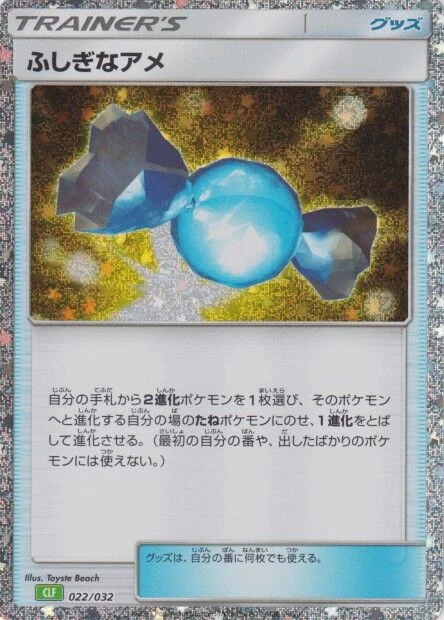 Rare Candy 「CLF 022/032」「JP」