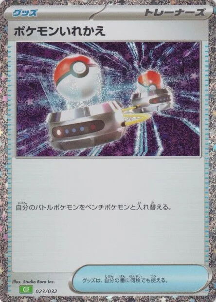 Switch 「CLF 023/032」「JP」
