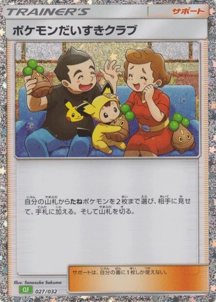 Pokémon Fan Club 「CLF 027/032」「JP」