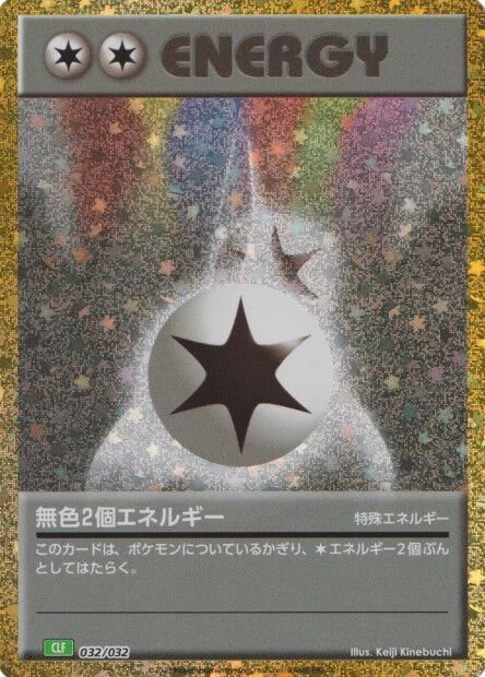 Double Colorless Energy 「CLF 032/032」「JP」