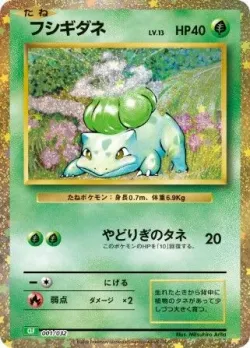 Bulbasaur 「CLF 001/032」「JP」