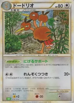 Dodrio 「CLF 014/032」「JP」