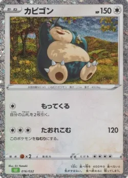 Snorlax 「CLF 016/032」「JP」