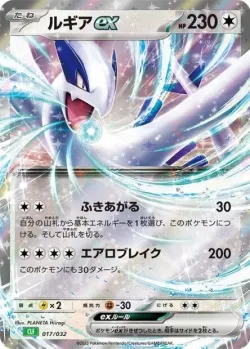 Lugia ex 「CLF 017/032」「JP」