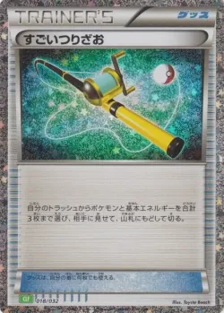 Super Rod 「CLF 018/032」「JP」