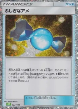 Rare Candy 「CLF 022/032」「JP」