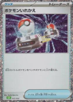 Switch 「CLF 023/032」「JP」