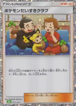 Pokémon Fan Club 「CLF 027/032」「JP」