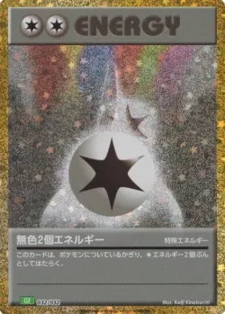 Double Colorless Energy 「CLF 032/032」「JP」