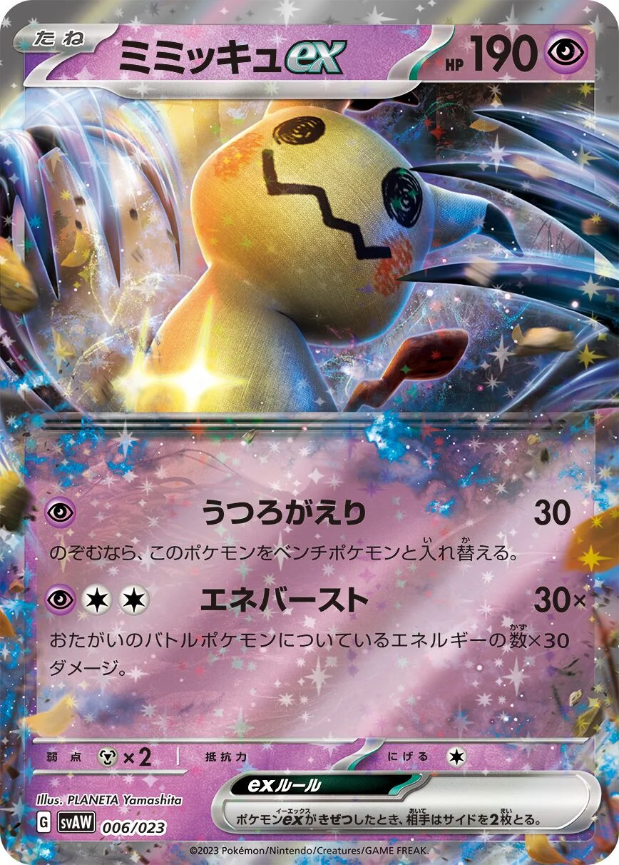 Mimikyu ex 「SVAW 006/023」「JP」
