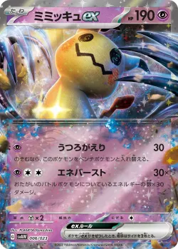 Mimikyu ex 「SVAW 006/023」「JP」