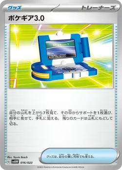 Pokégear 3.0 「SVAW 016/023」「JP」