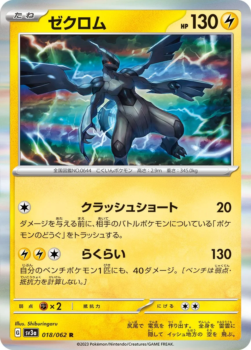 Zekrom 「SV3A 018/062」「JP」