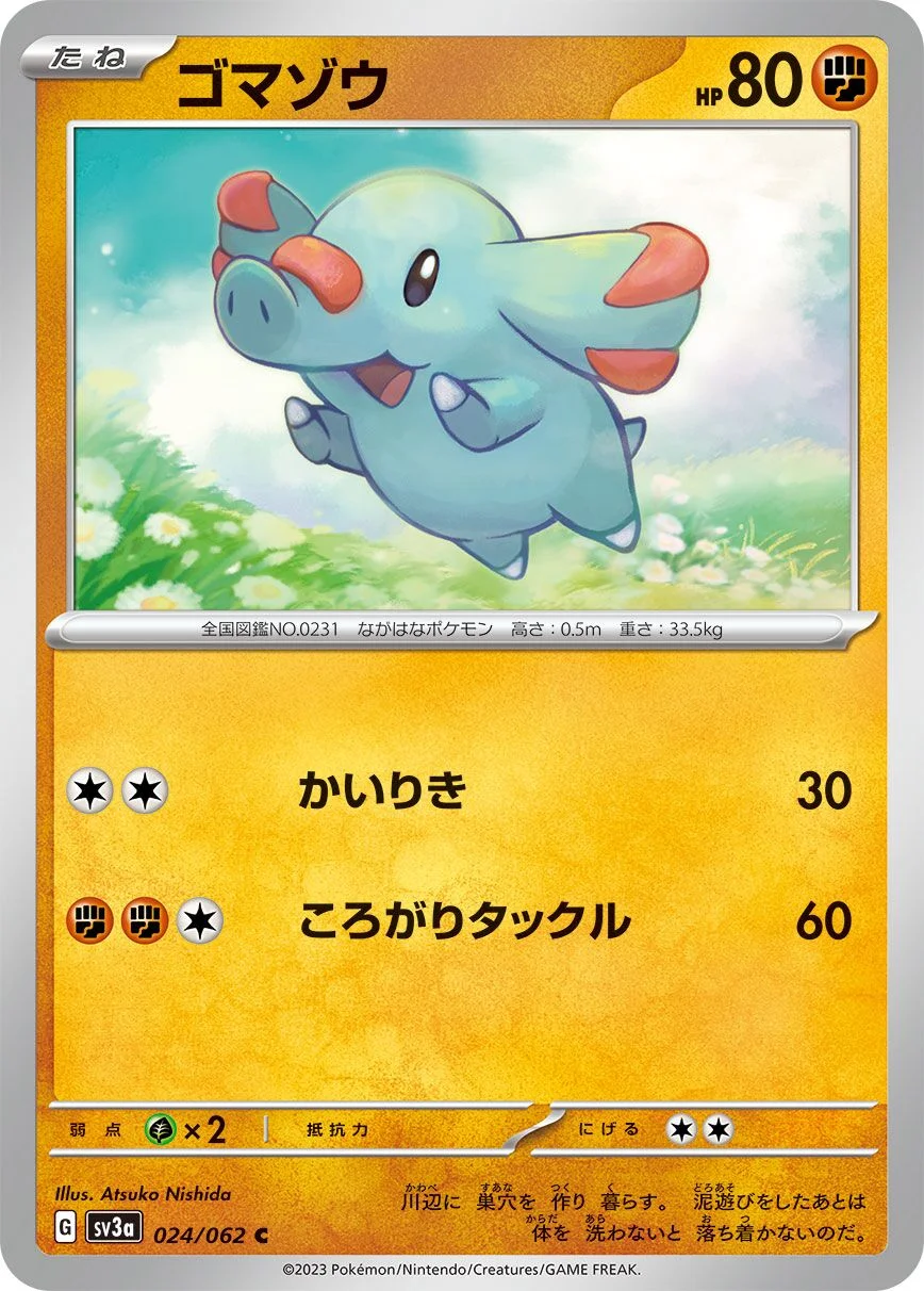 Phanpy 「SV3A 024/062」「JP」