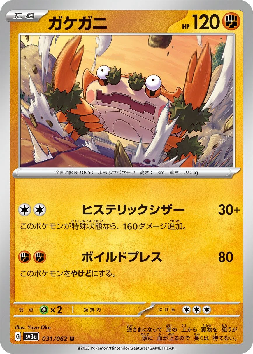 Klawf 「SV3A 031/062」「JP」