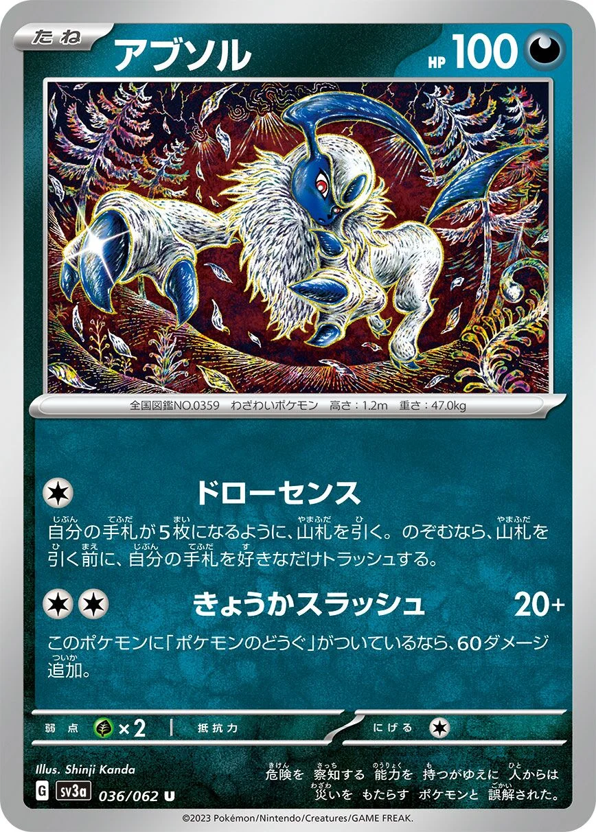 Absol 「SV3A 036/062」「JP」