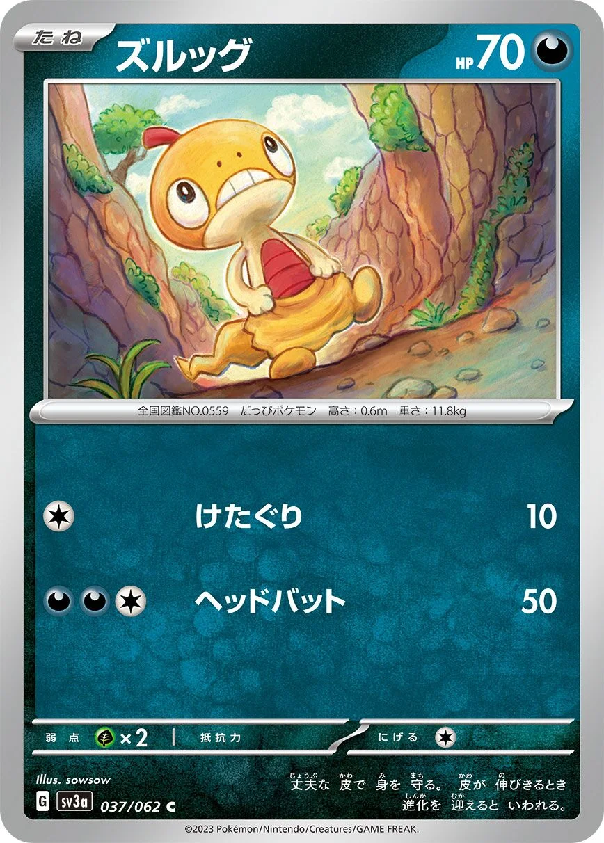 Scraggy 「SV3A 037/062」「JP」
