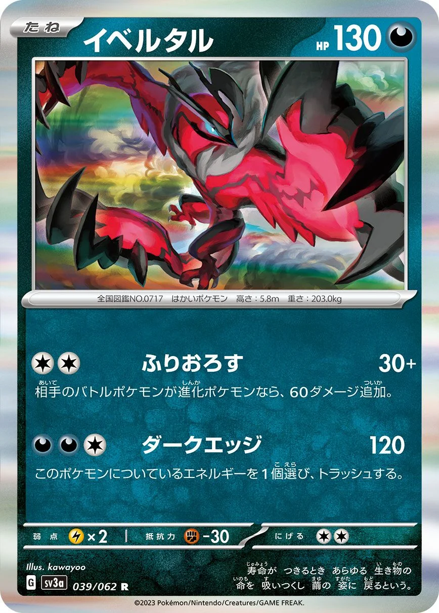 Yveltal 「SV3A 039/062」「JP」
