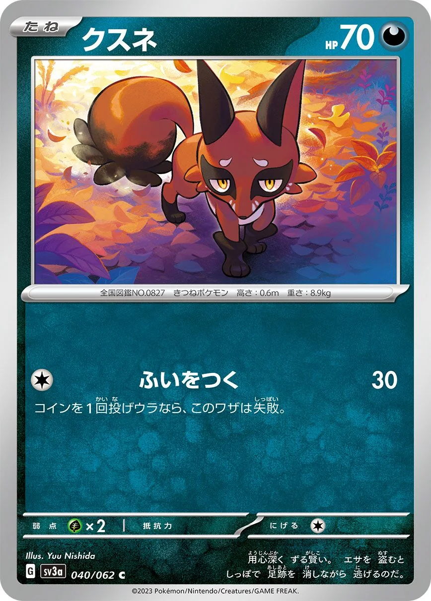 Nickit 「SV3A 040/062」「JP」