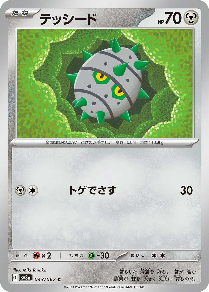 Ferroseed 「SV3A 043/062」「JP」
