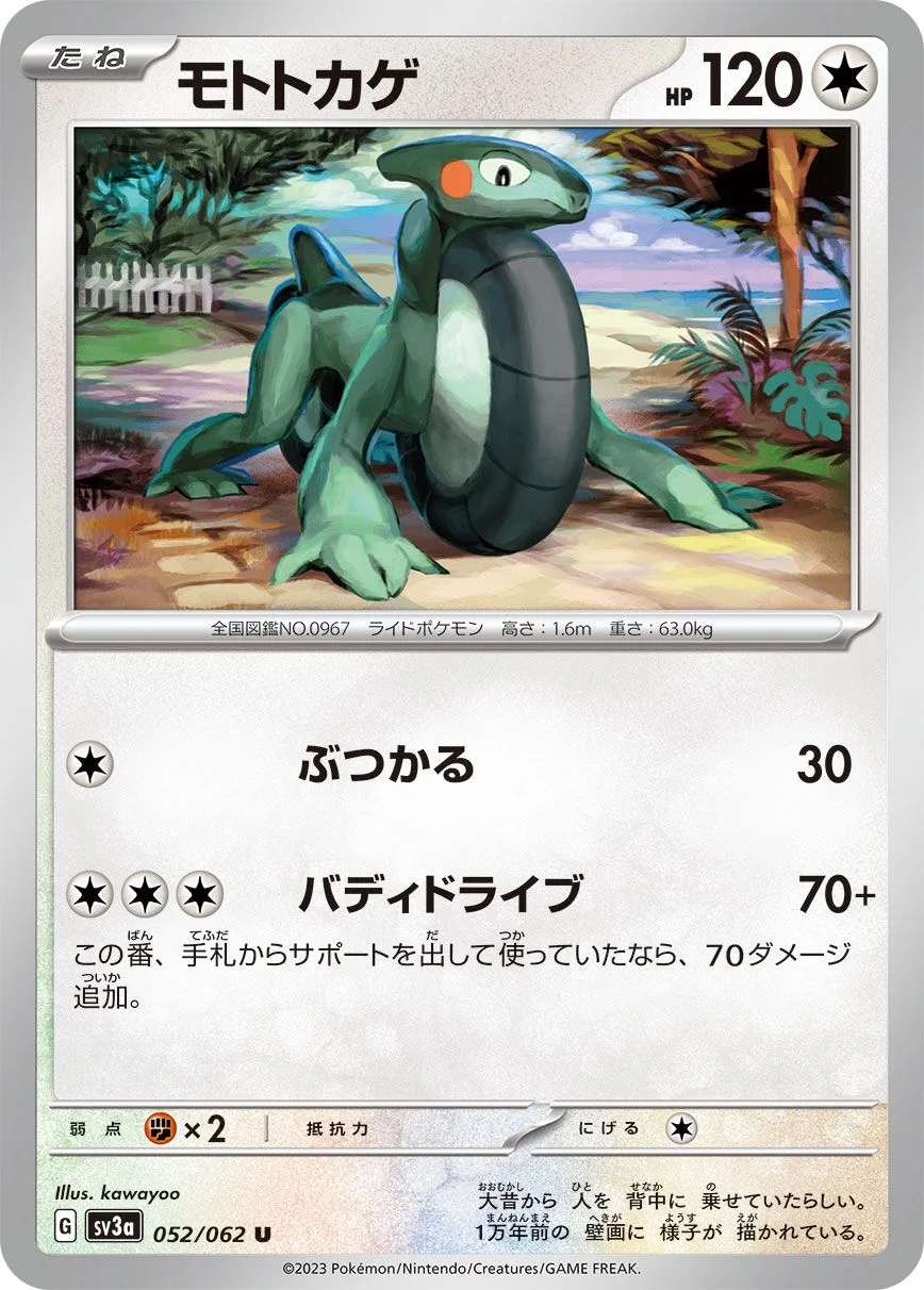 Cyclizar 「SV3A 052/062」「JP」