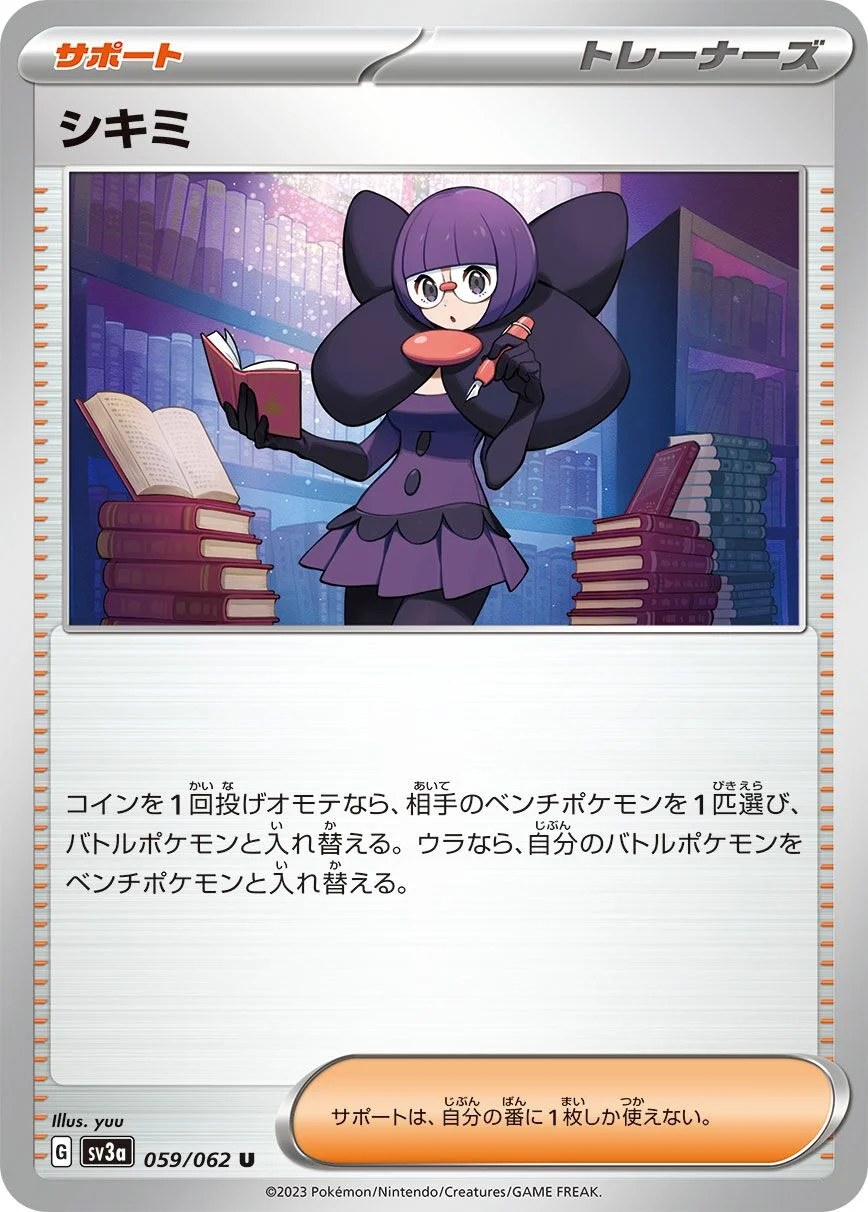 Shauntal 「SV3A 059/062」「JP」