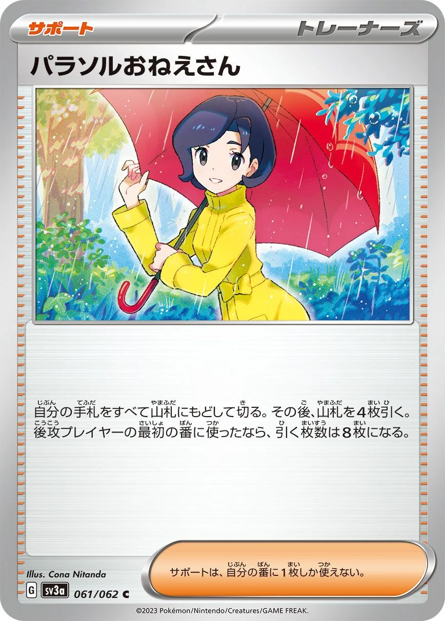 Parasol Lady 「SV3A 061/062」「JP」
