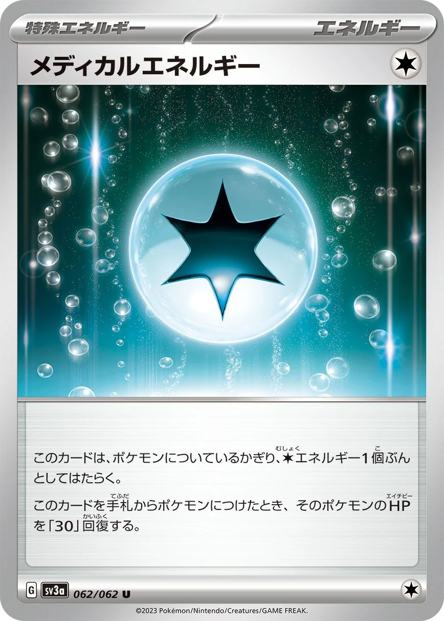 Medical Energy 「SV3A 062/062」「JP」
