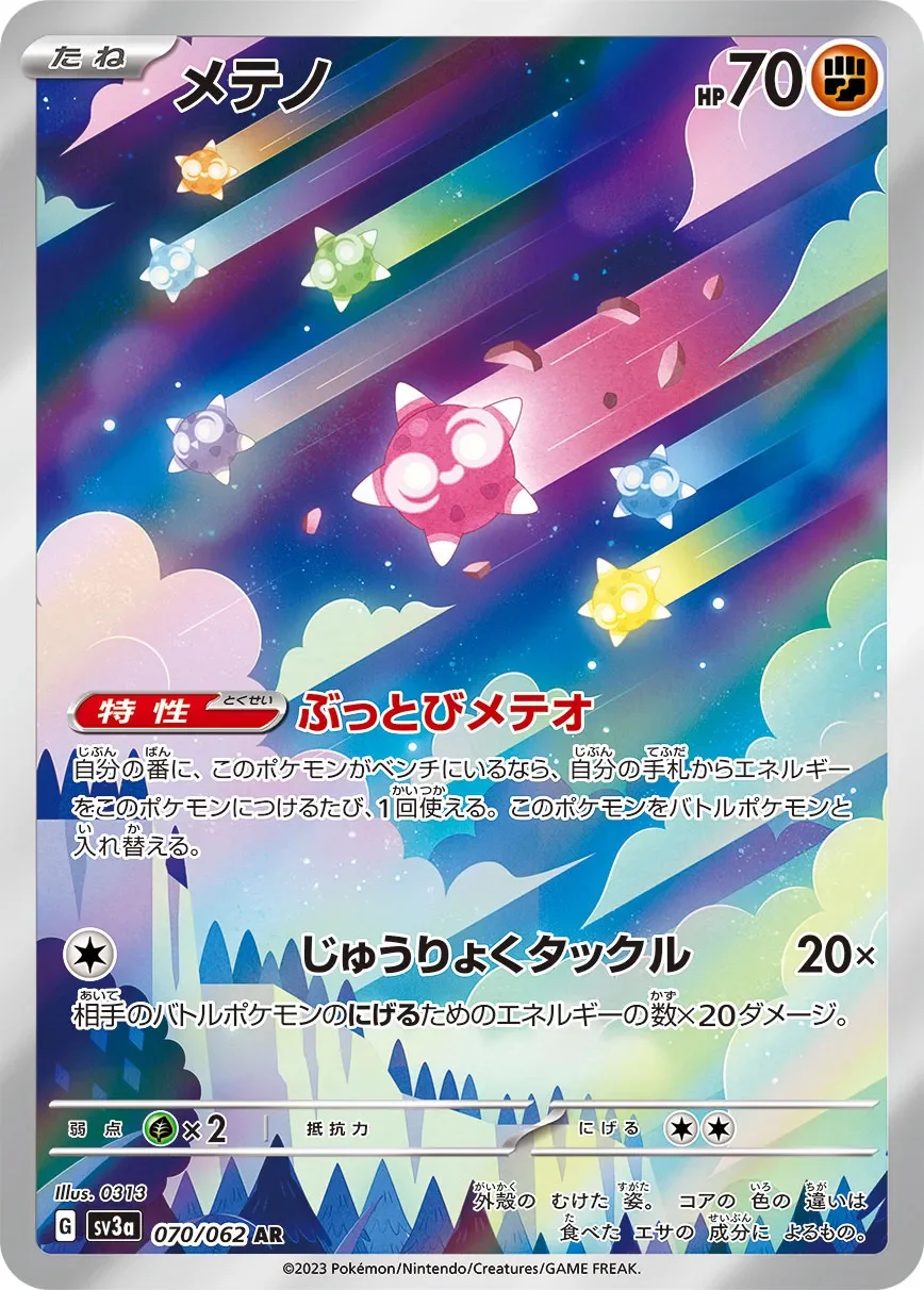 Minior 「SV3A 070/062」「JP」