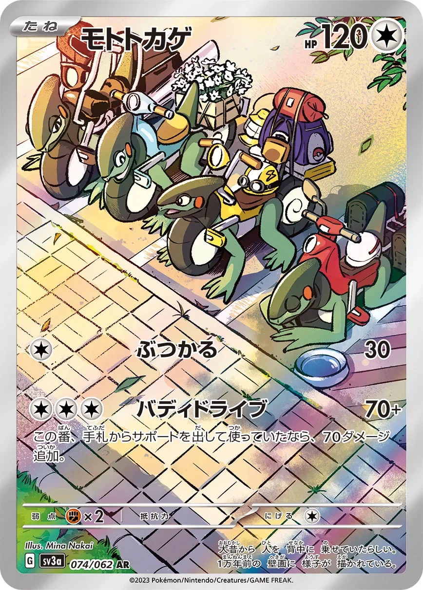 Cyclizar 「SV3A 074/062」「JP」