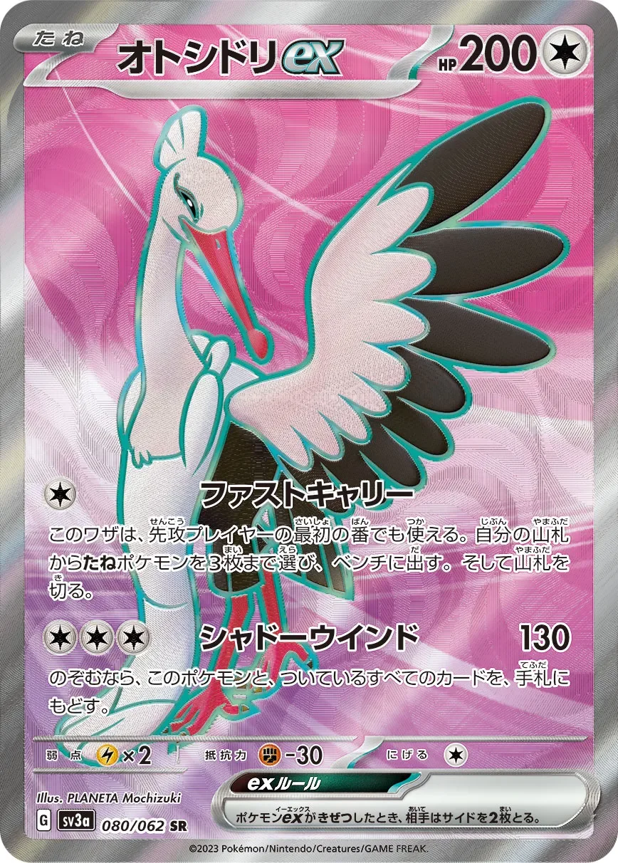 Bombirdier ex 「SV3A 080/062」「JP」