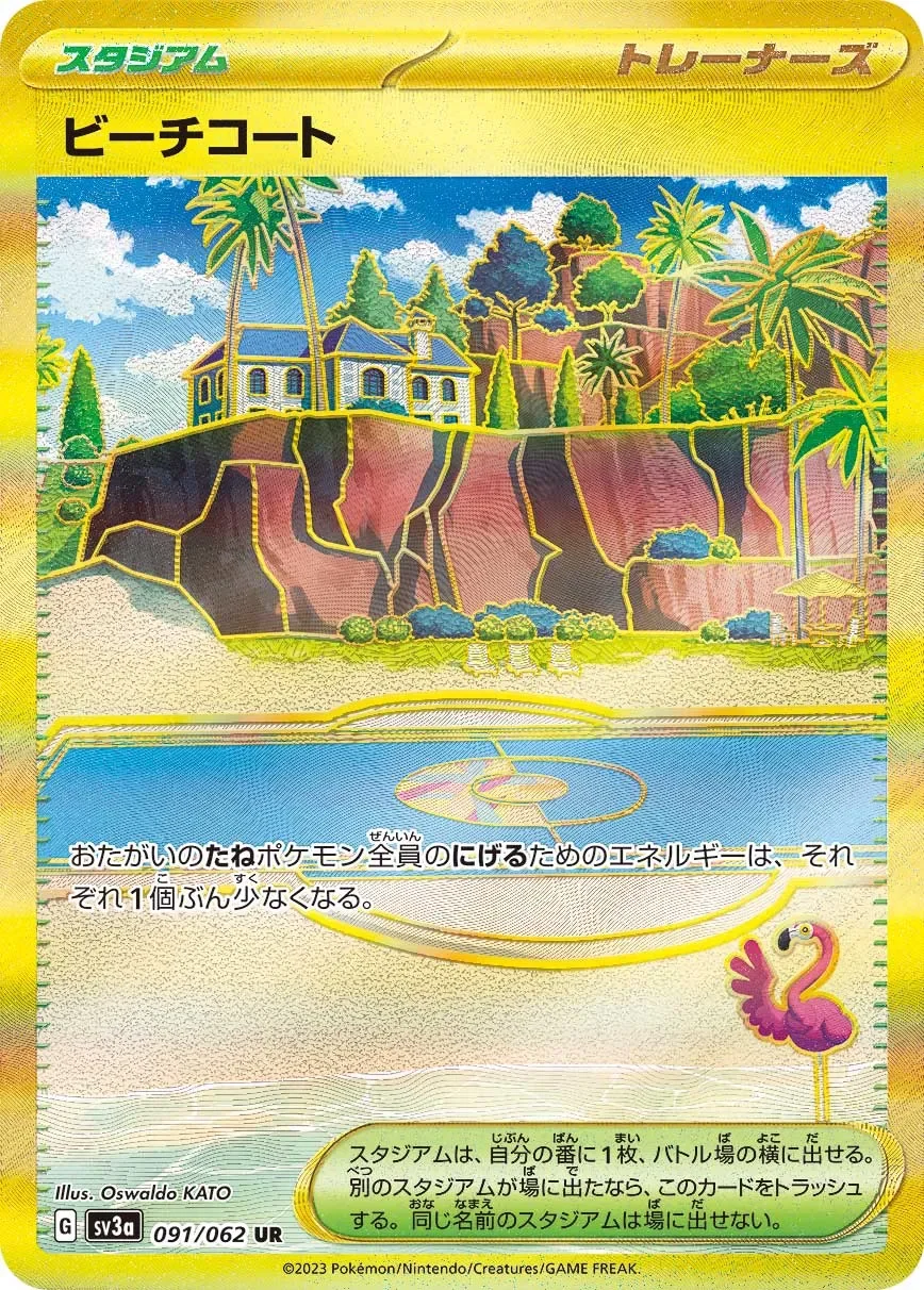 Beach Court 「SV3A 091/062」「JP」