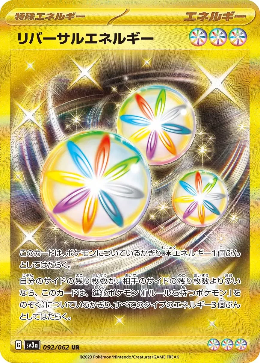 Reversal Energy 「SV3A 092/062」「JP」