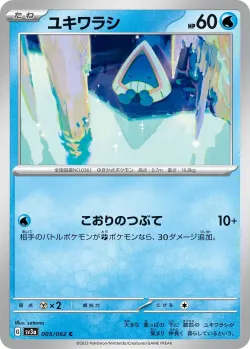 Snorunt #005/062 · Pokémon