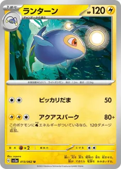 Lanturn #013/062 · Pokémon