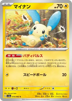 Minun #015/062 · Pokémon