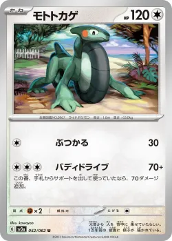 Cyclizar 「SV3A 052/062」「JP」