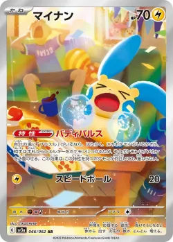 Minun 「SV3A 066/062」「JP」