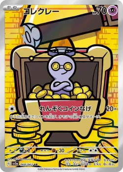Gimmighoul 「SV3A 068/062」「JP」