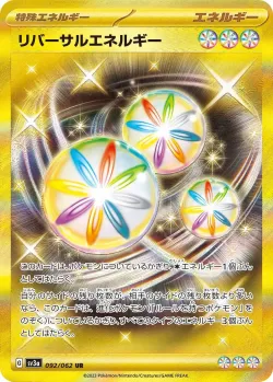 Reversal Energy 「SV3A 092/062」「JP」