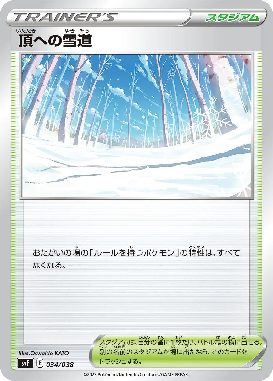 Path to the Peak 「SVF 034/038」「JP」