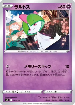 Ralts 「SVF 006/038」「JP」
