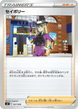 Avery 「SVF 027/038」「JP」