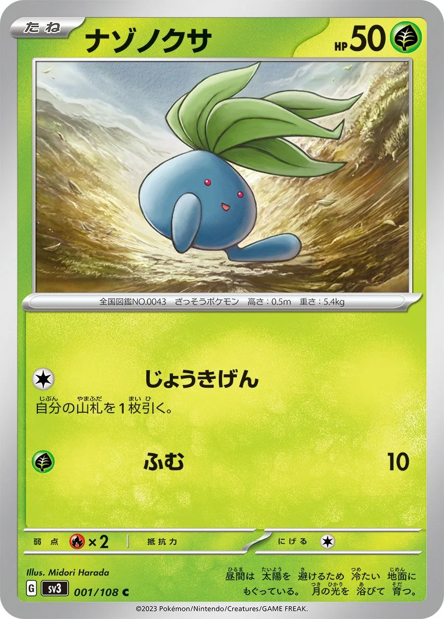 Oddish 「SV3 001/108」「JP」
