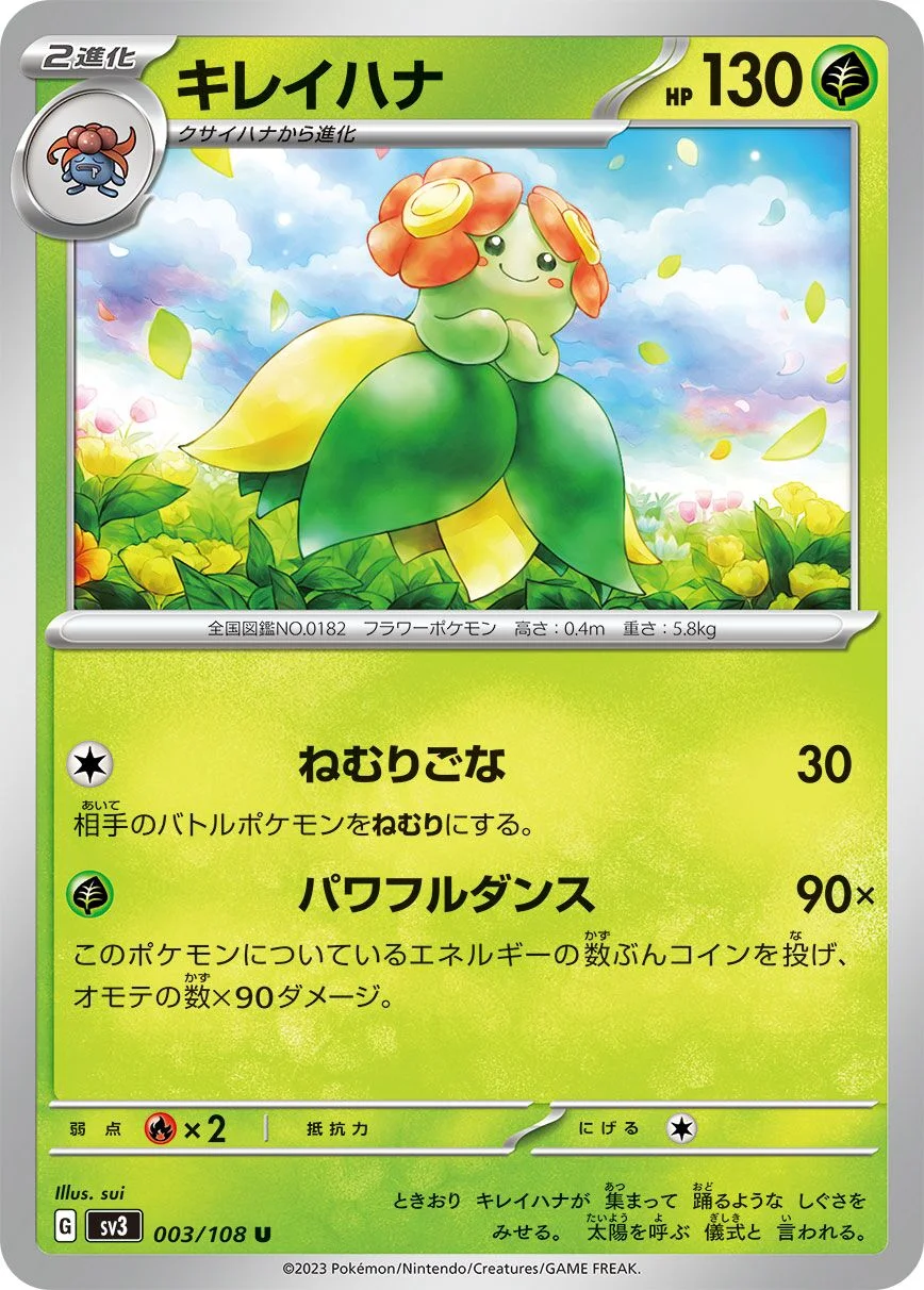 Bellossom 「SV3 003/108」「JP」