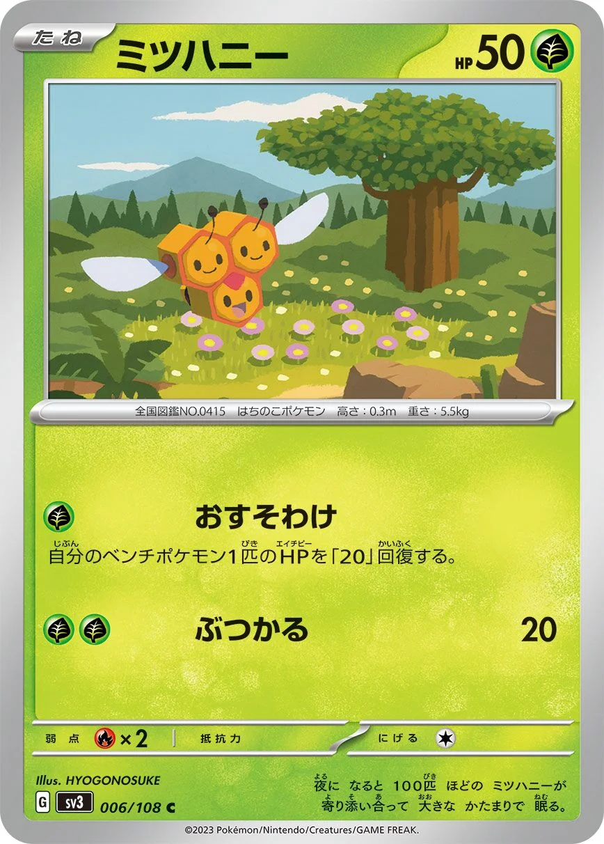 Combee 「SV3 006/108」「JP」