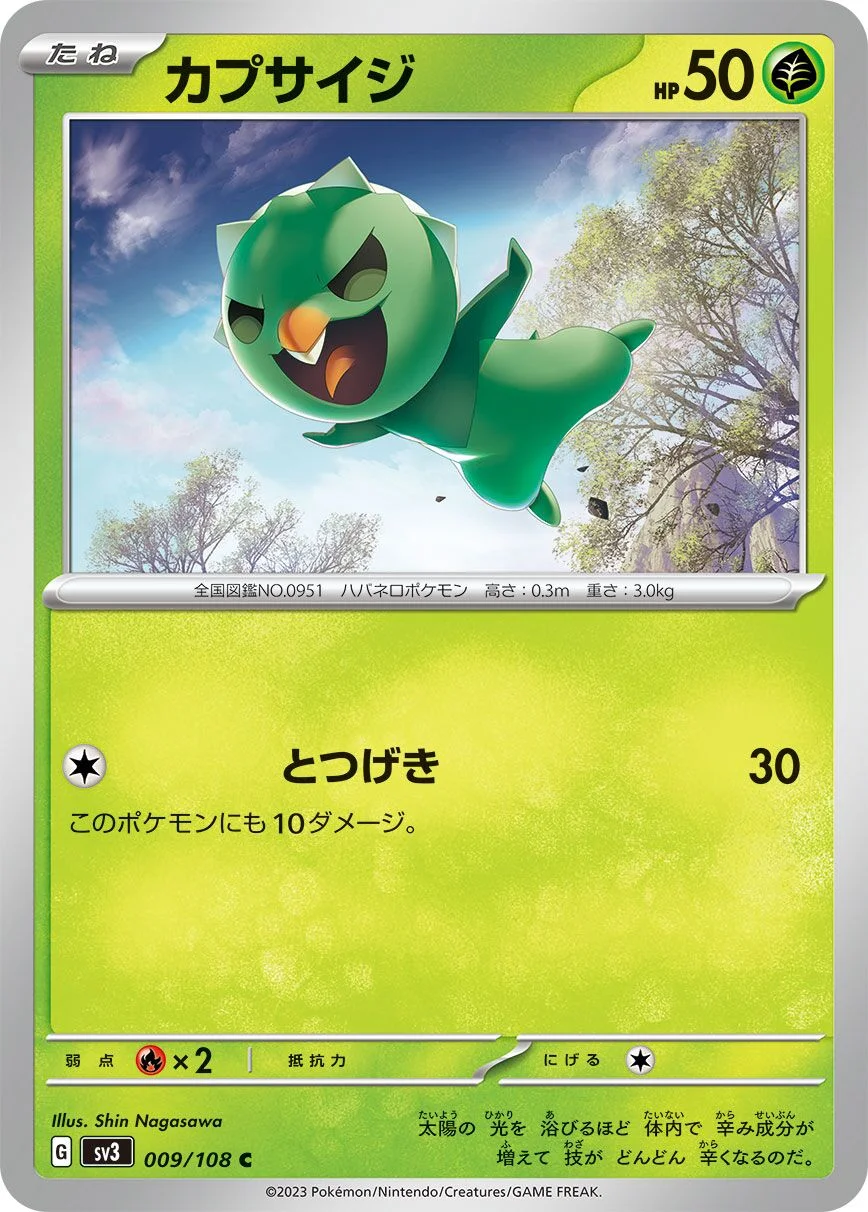 Capsakid 「SV3 009/108」「JP」