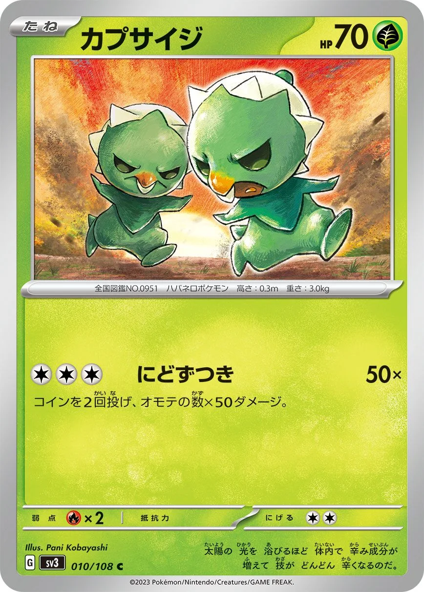 Capsakid 「SV3 010/108」「JP」
